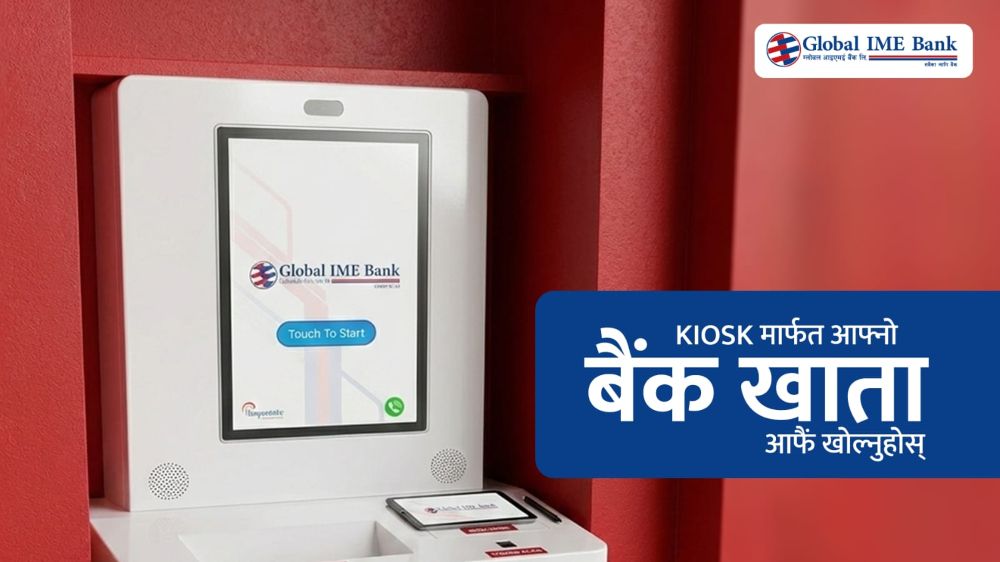 नेपालमत