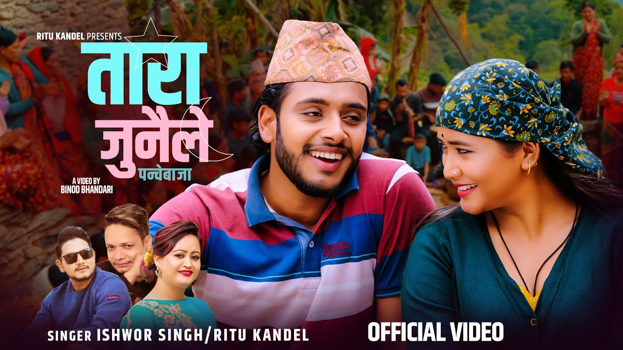 नेपालमत