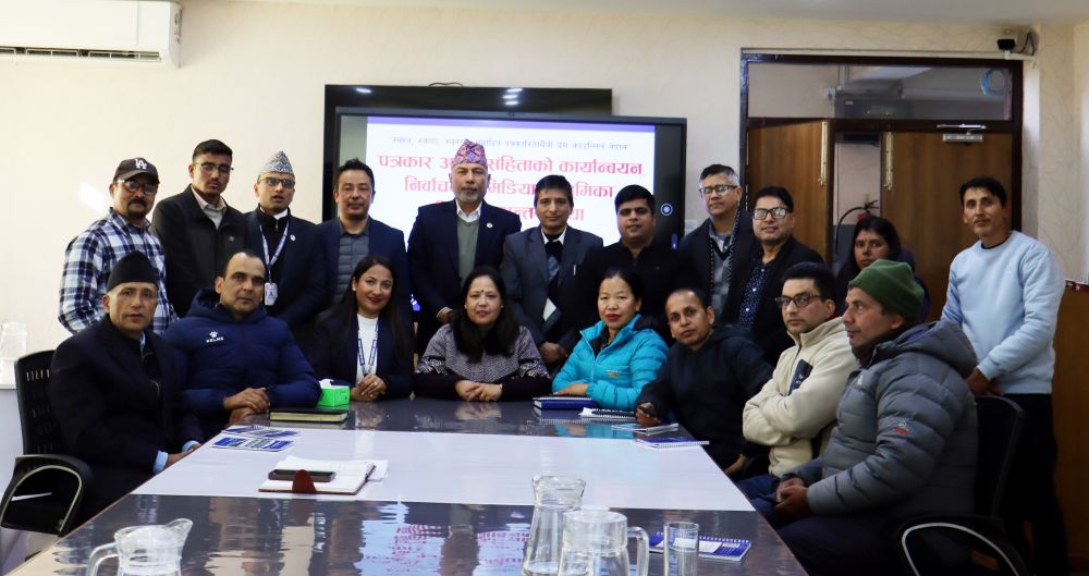 नेपालमत
