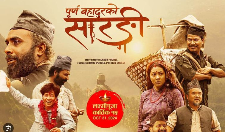 नेपालमत